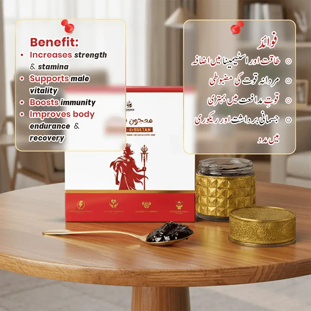 Majoon E Sultan | Shahi Majoon for Men | Power & Vitality 2 Majoon E Sultan | Shahi Majoon for Men | Power & Vitality - Image 2